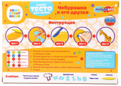 Набор с тестом для лепки «Чебурашка и его друзья» - Фото 6