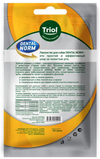 Палочки жевательные для собак крупных пород