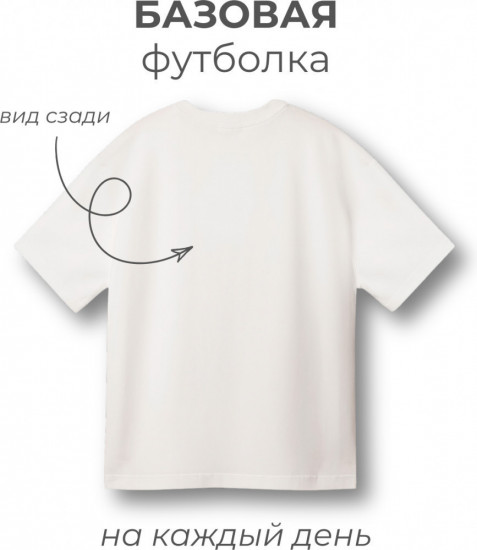 Футболка мужская