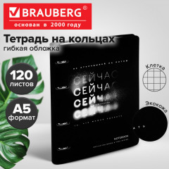 Тетрадь на кольцах - Фото 1