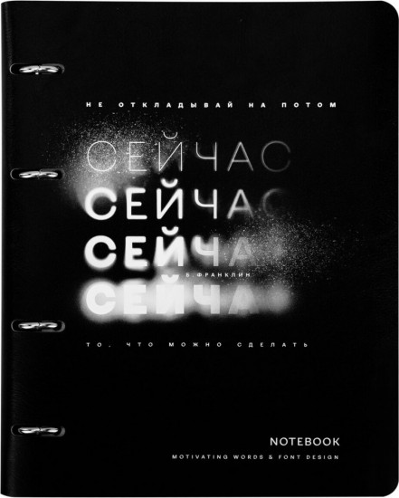 Тетрадь на кольцах