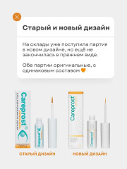 Cыворотка для роста ресниц «Careprost Original» - Фото 1