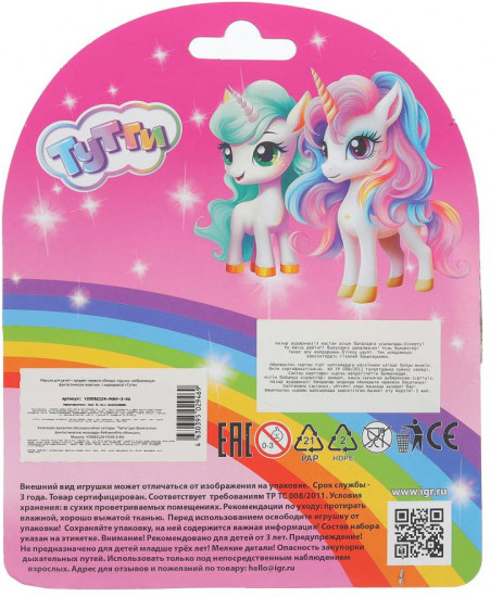 Набор игровой «Милый пони»