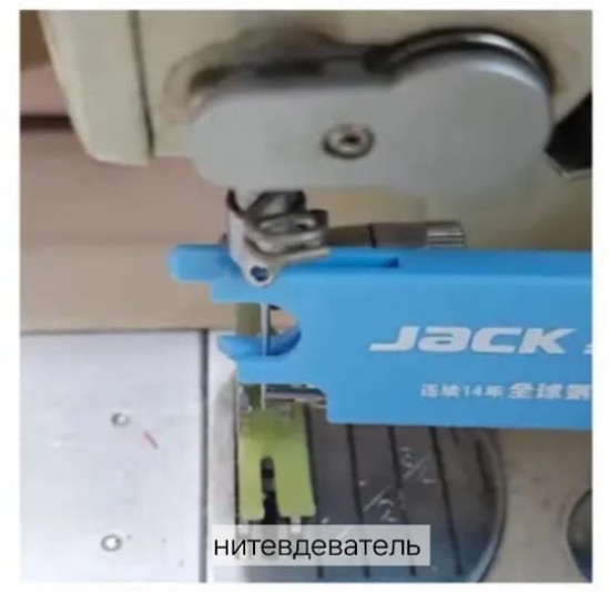 Многофункциональный нитевдеватель для швейных машин