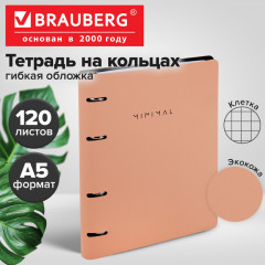 Тетрадь на кольцах - Фото 1