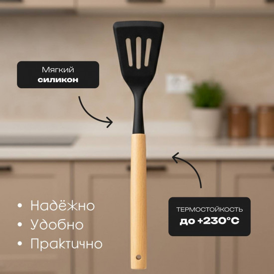 Набор кухонных принадлежностей
