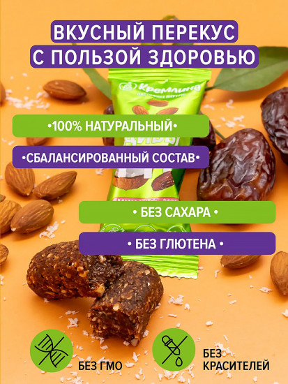 Конфеты неглазированные «Мальдивы Fit. Финик, миндаль и кокос»