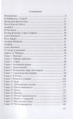 Интермеццо - Фото 1