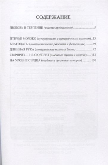 Неизбранное — для избранных