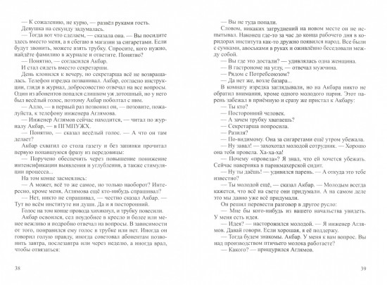 Неизбранное — для избранных