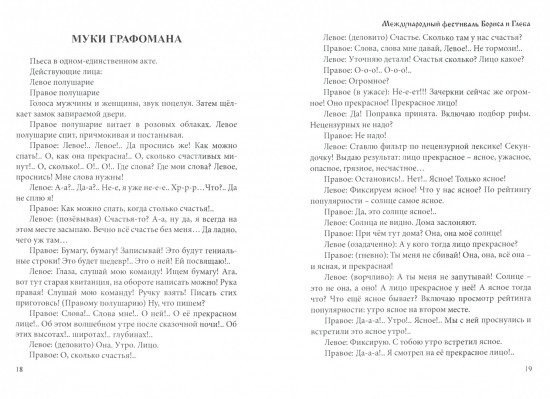 Неведомый путь