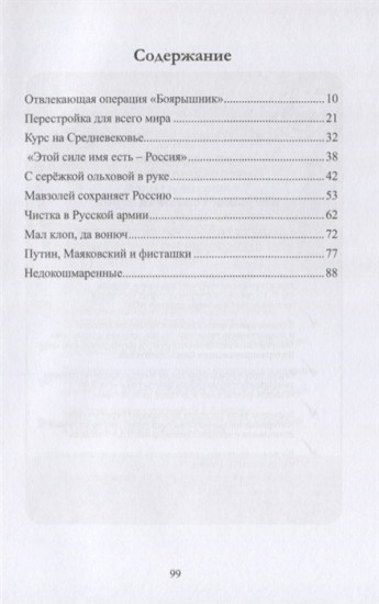 Недокошмаренные