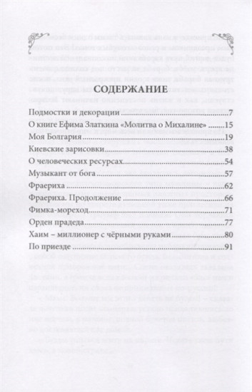 Подмостки и декорации