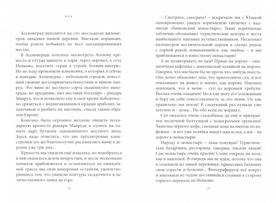 Подмостки и декорации