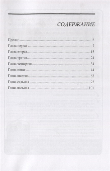 Обитатели вечной ночи