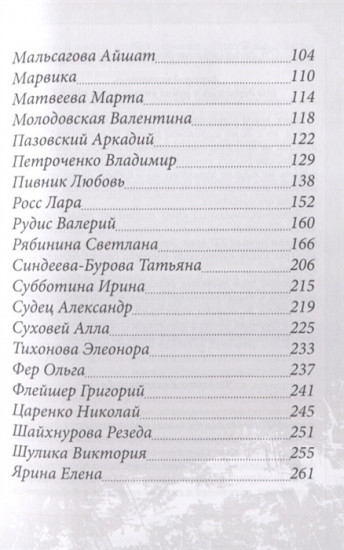 Автограф. Рукописный сборник VI