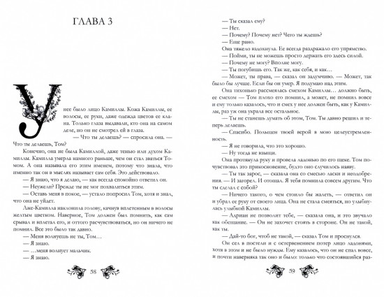 Тебе держать ответ. Книга 1