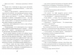 Свадьба на Рождество - Фото 2