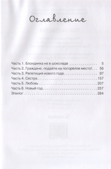 Такси Счастья