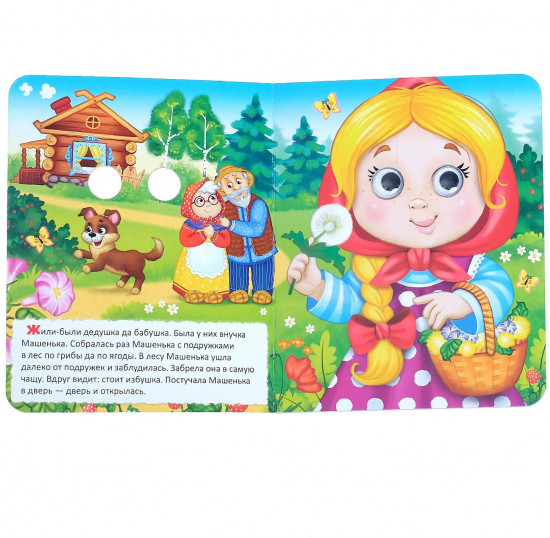 Набор картонных книг с глазками «Сказки и стихи»