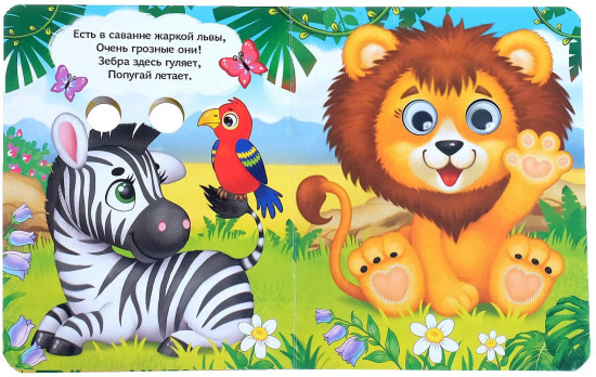 Набор картонных книг с глазками «Сказки и стихи»