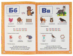 Годовой курс занятий 4-5 лет - Фото 3