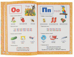 Годовой курс занятий 4-5 лет - Фото 4