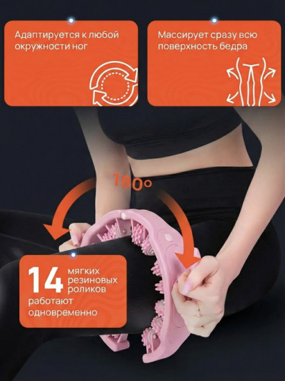 Роликовый антицеллюлитный массажёр для тела