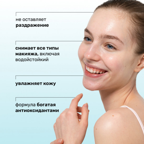 Мицеллярная вода с двухфазной формулой