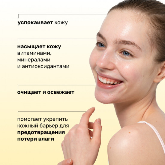 Мицеллярная очищающая вода без смывания