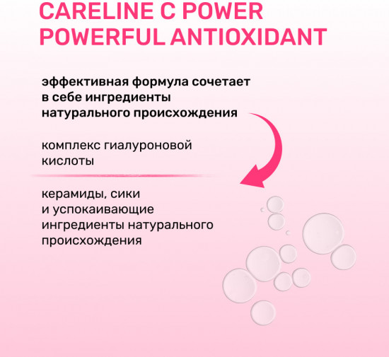 Мицеллярная очищающая вода для снятия макияжа «Raspberry»