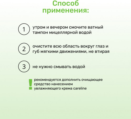 Мицеллярная вода без смывания «Lemon Grass»