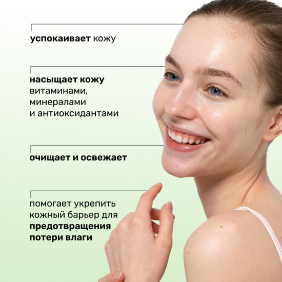 Мицеллярная вода без смывания «Lemon Grass»