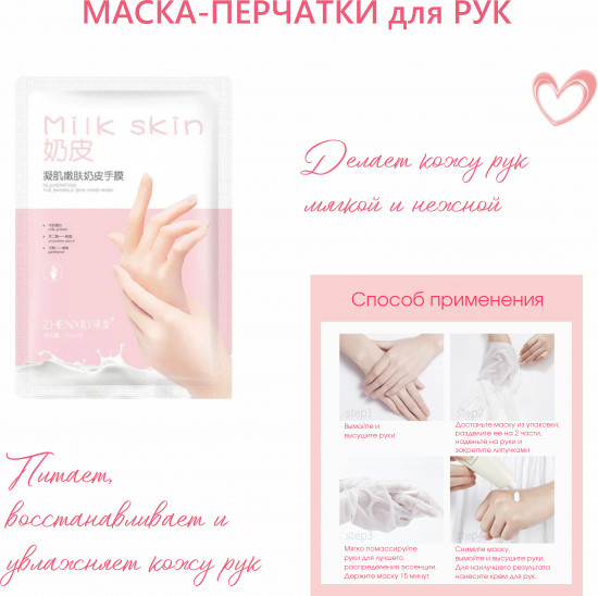 Спа-набор для лица и тела «Нежность»