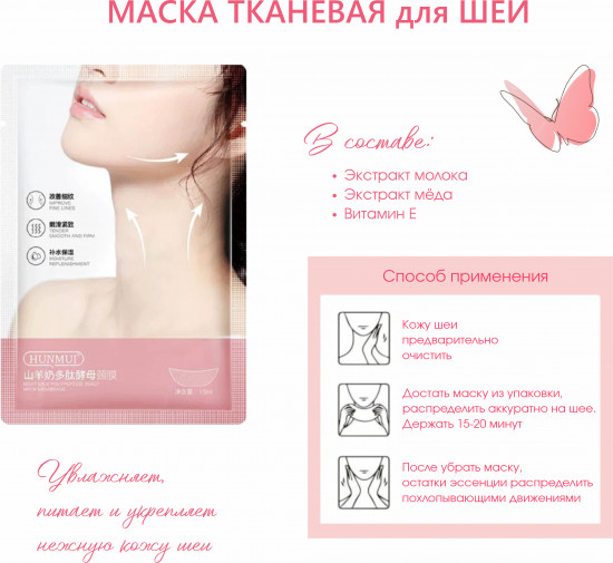 Спа-набор для лица и тела «Нежность»