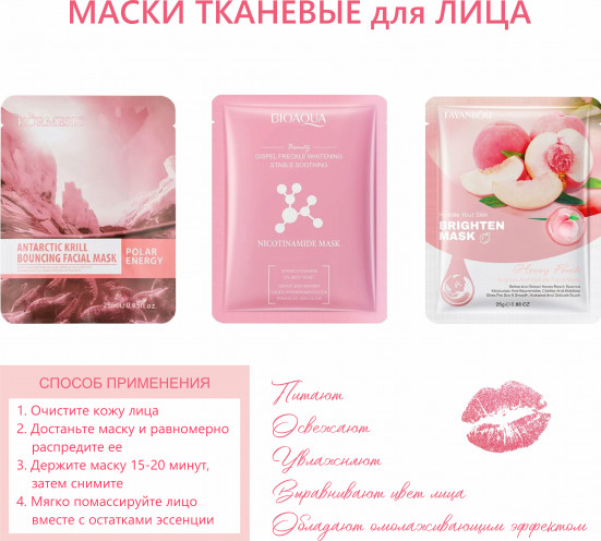 Спа-набор для лица и тела «Нежность»