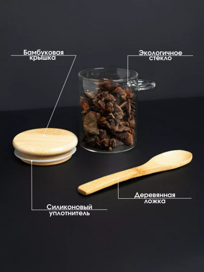 Банка стеклянная для сыпучих продуктов с ложкой