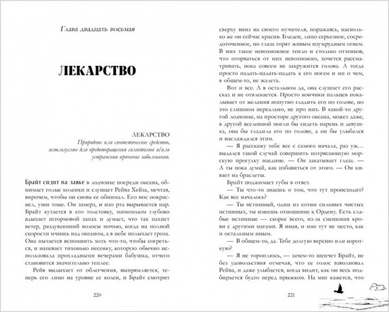 Академия Весны