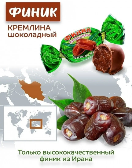 Конфеты «Микс. Фрукты шоколадные с орехом»