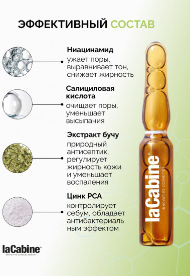 Сыворотка для лица «Oil Control»