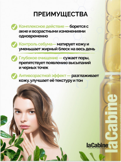 Сыворотка для лица «Oil Control»