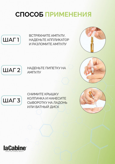 Сыворотка для лица «Oil Control»