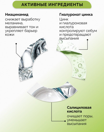 Сыворотка для лица «Oil Control»