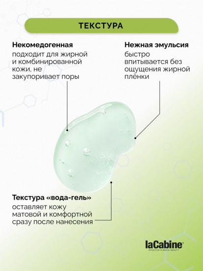 Сыворотка для лица «Oil Control»