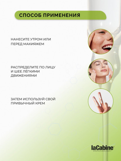 Сыворотка для лица «Oil Control»