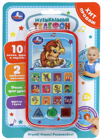 Телефон музыкальный
