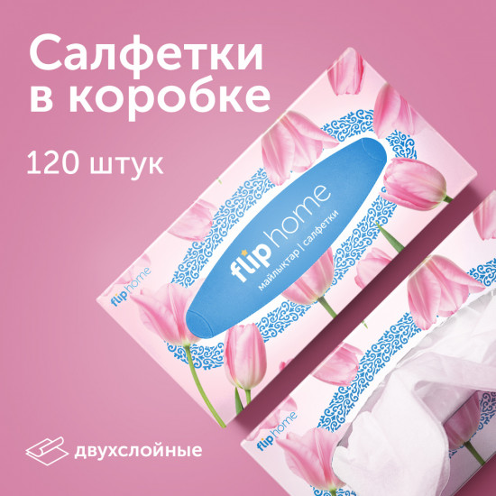 Салфетки бумажные в коробке