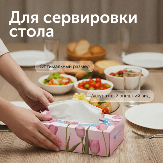 Салфетки бумажные в коробке