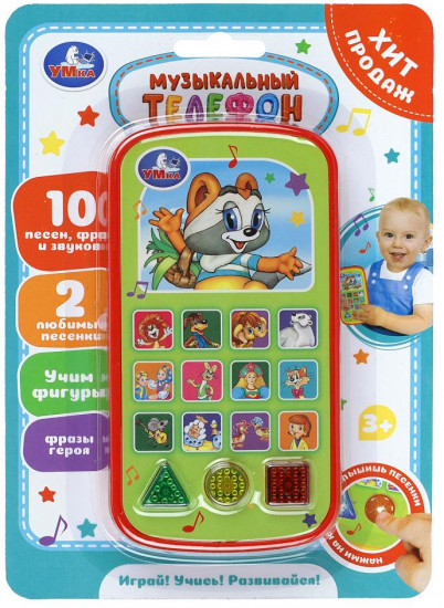 Телефон музыкальный