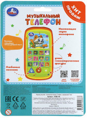 Телефон музыкальный - Фото 4